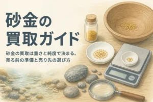 小瓶に入った砂金とはかりを描いた、砂金の買取ガイド記事のアイキャッチ